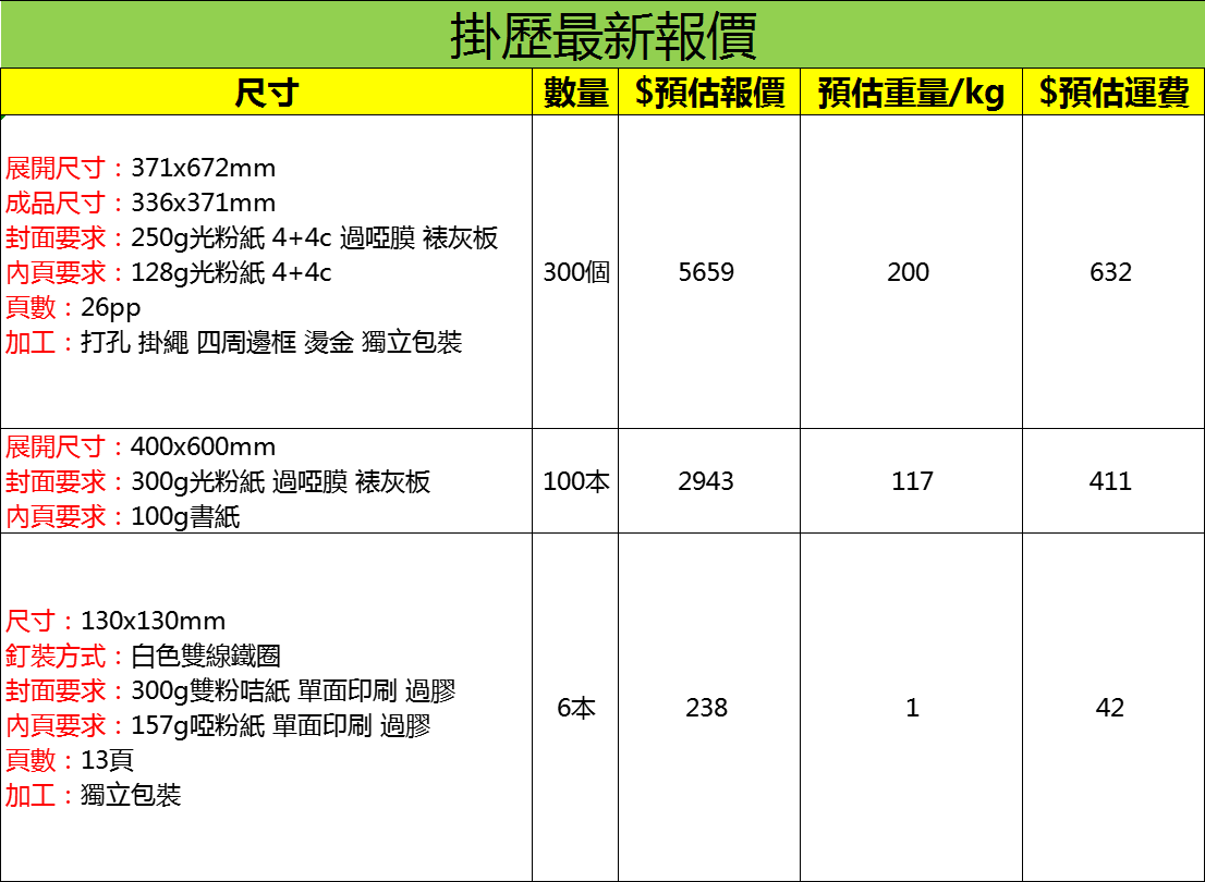 掛歷.png