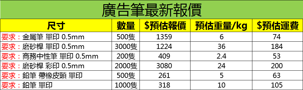 筆.png